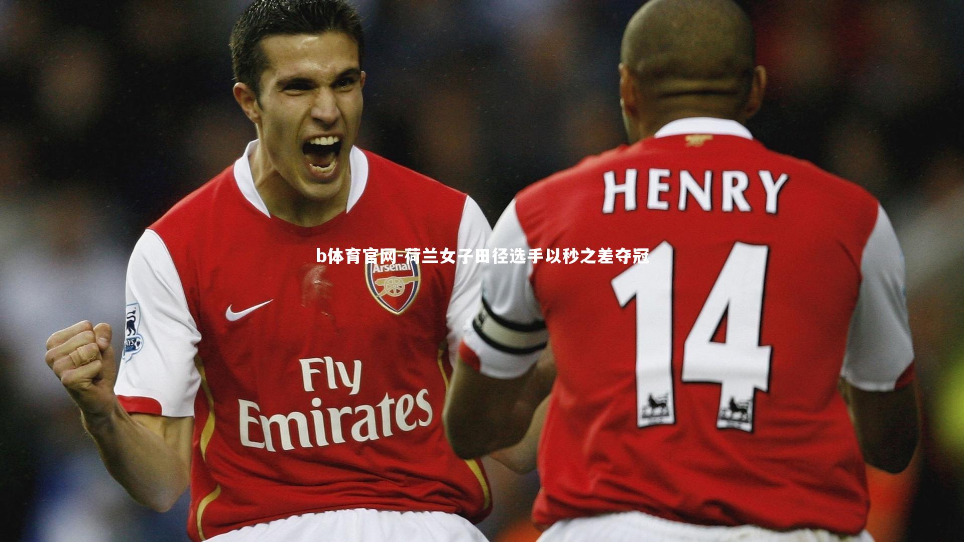 b体育官网-荷兰女子田径选手以秒之差夺冠